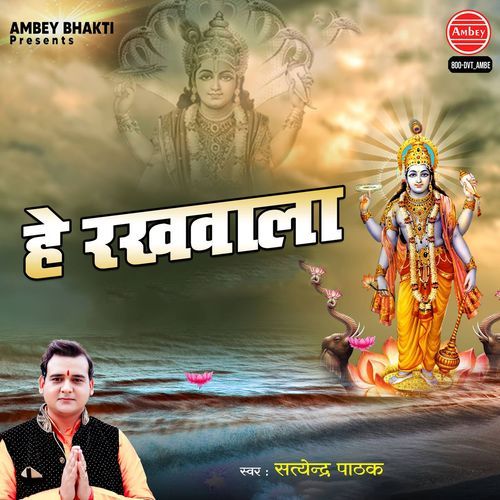 Hai Rakhwala