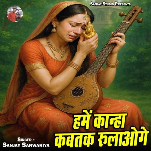 Hame Kanha Kabtak Rulaoge