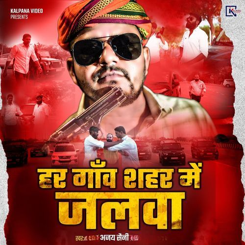 Har Gaon Shahar Mein Jalwa