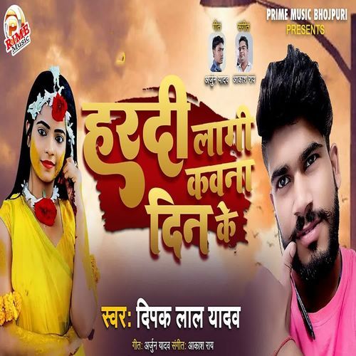 Hardi Lagi Kawana Din K