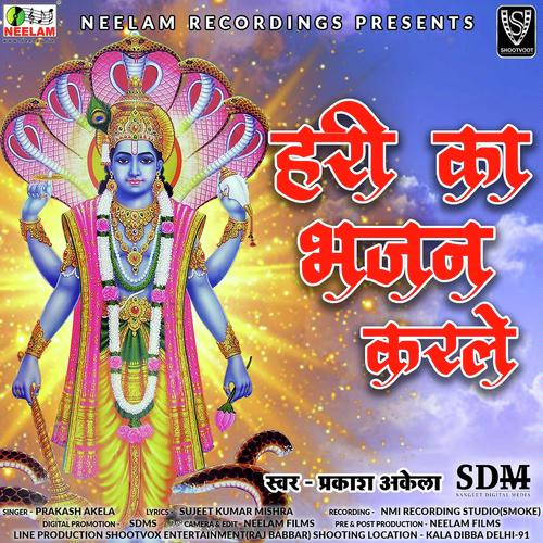 Hari Ka Bhajan Karle_poster_image