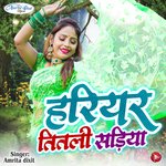 Hariyar Titli Sadiya