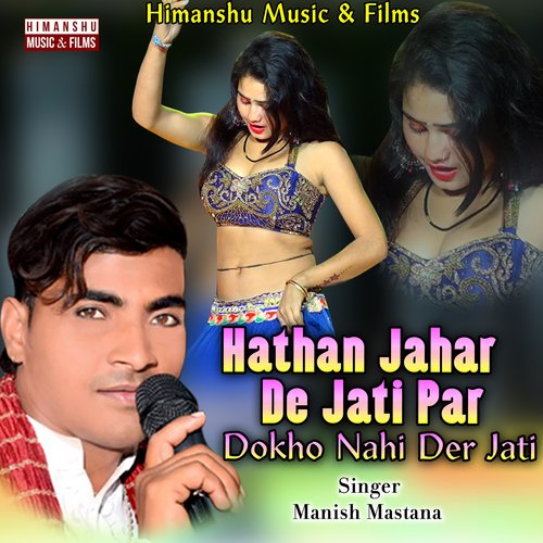 Hathan Jahar De Jati Par Dokho Nahi Der Jati