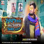 Havaj Thava Mate Kalja Double Joiae