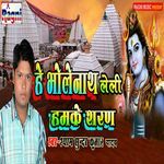 He Bholenath