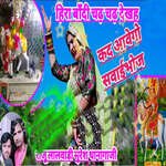 Heera Bandi Chad Chad Dekah Kad Aavego Sawai Bhoj