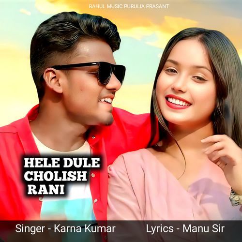 Hele dule cholish rani