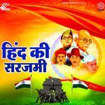 Jag Utha Hai Sara Vatan