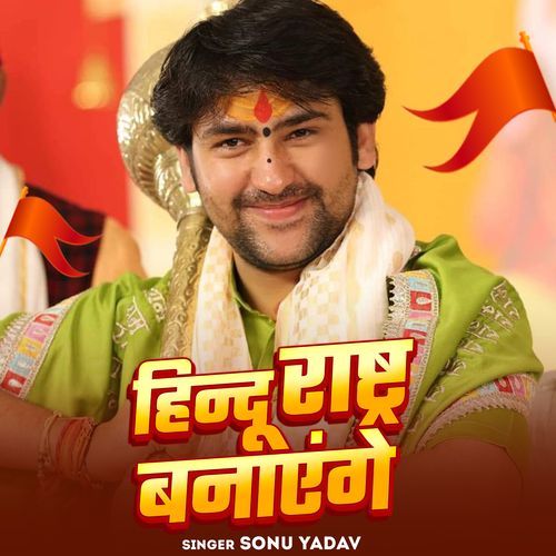 Hindu Rashtra Banaenge