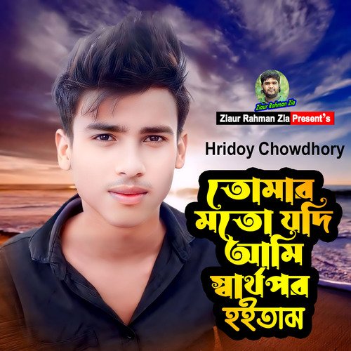 Hridoy Chowdhory