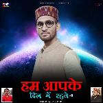 Hum Aapke Dil Main Rahate Hai, Pt. 01