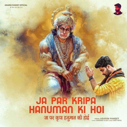 Ja Par Kripa Hanuman Ki Hoi