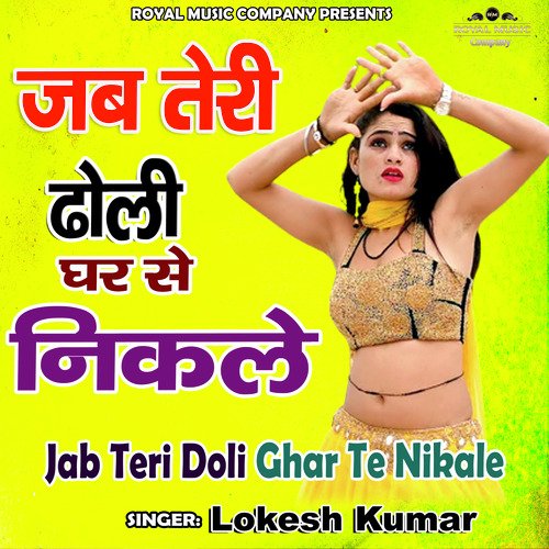 Jab Teri Doli Ghar Te Nikale
