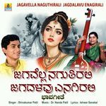 Jagavella Naguthirali Jagadalavu Enagirali