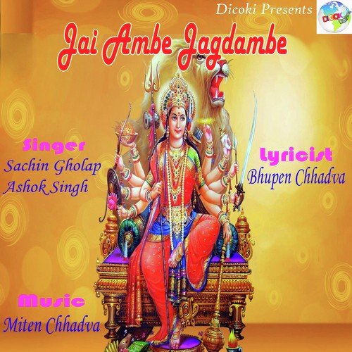 Jai Ambe Jagdambe