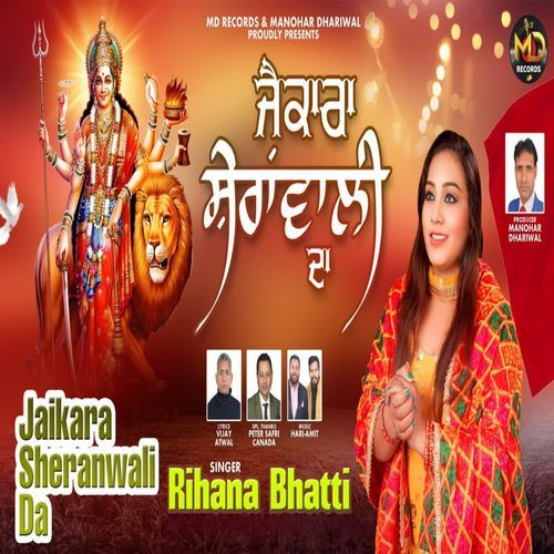 Rihana Bhatti