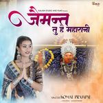 Jaimant Tu Hain Maharani