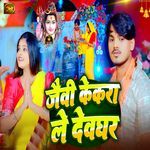 Jaiwi Kekra Le Deoghar