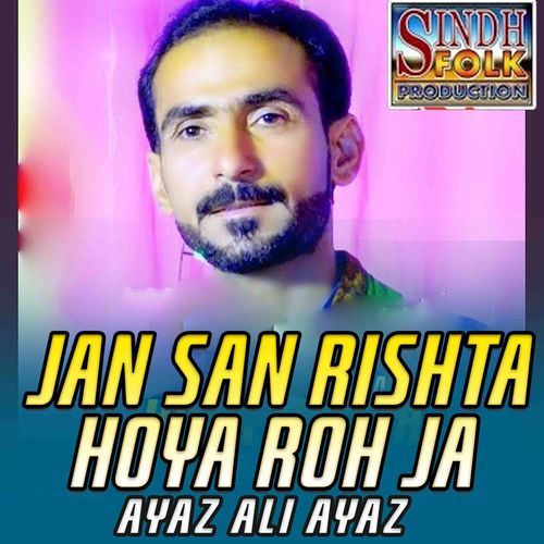 Jan San Rishta Hoya Roh Ja