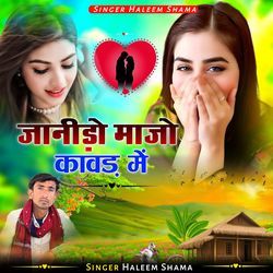 Janido Majo Kavad Me