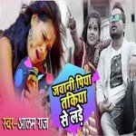 Jawani Piya Takiya Se Lade