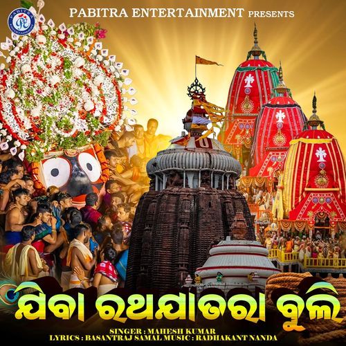 Jiba Rathajatara Buli