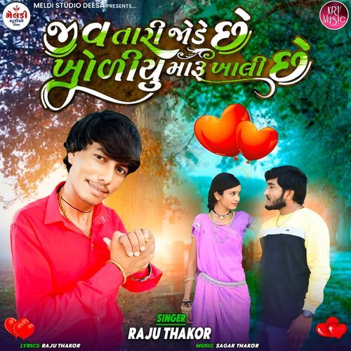 Jiv Tari Jode Chhe Kholiyu Maru Khali Chhe