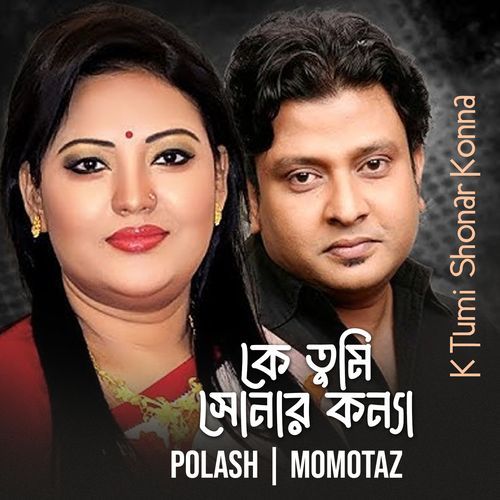 K Tumi Shonar Konna