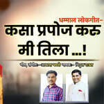 KASA PROPOSE KRU MI TILA