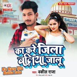 Ka Kare Jila Baliya Jalu-OlseaRN6fkM