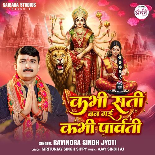 Kabhi sati ban gayi kbhi parvati