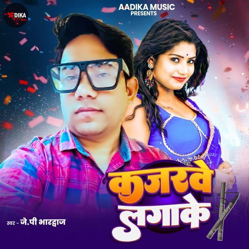 Kajarwe Lagake