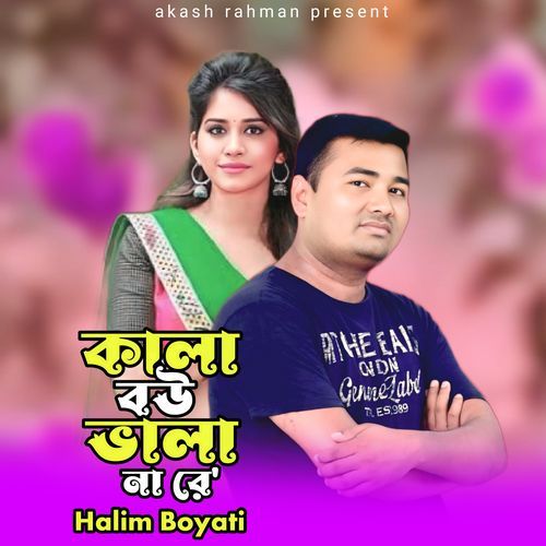 Kala Bou Vala Nare
