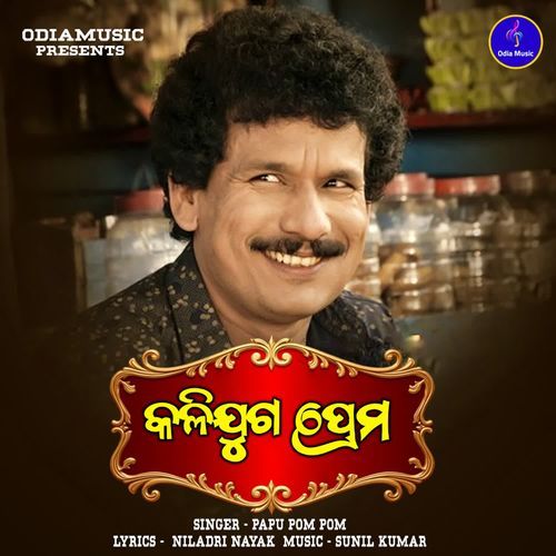 Kali Juga Prema