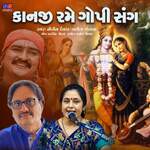 Kanji Rame Gopi Sang