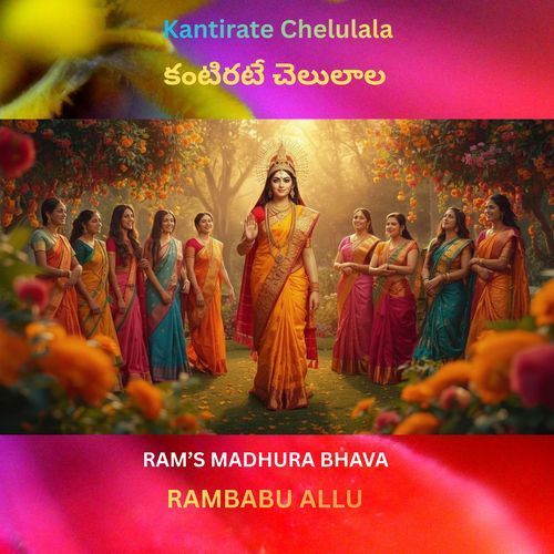 Kantirate Chelulala