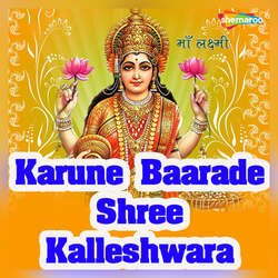 Karune Baarade Shree Kalleshwara