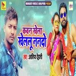 Kawan Khela Kelalu Nando