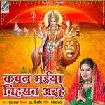 Kawan Maiya Bihasat Aihe