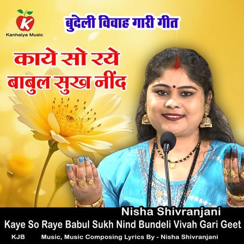 Kaye So Raye Babul Sukh Nind Bundeli Vivah Gari Geet