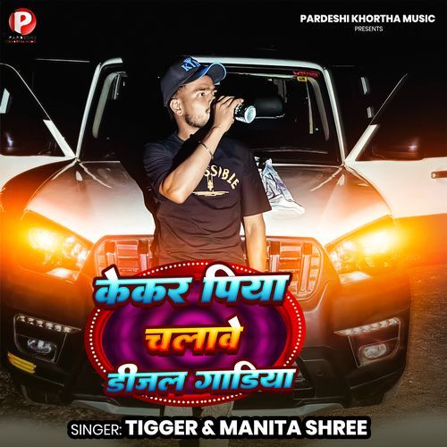 Kekar Piya Chalawe Dijal Gadiya