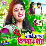 Kekra Ke Batai Dilwa Ke Baat