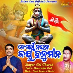 Keshari Nandan Jaya Hanuman