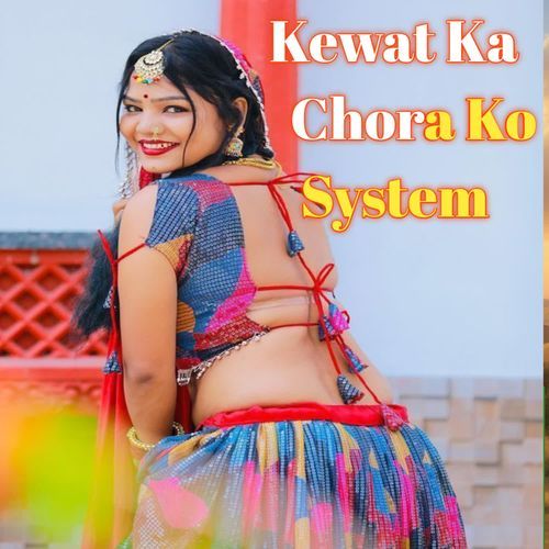 Kewat Ka Chora Ko System