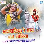 Kharnaliya Re Maay Bole Moriya