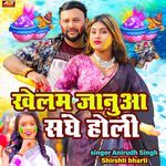 Khelam Jaanua Sanghe Holi