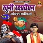 Khuni Rakshabandhan Part 2