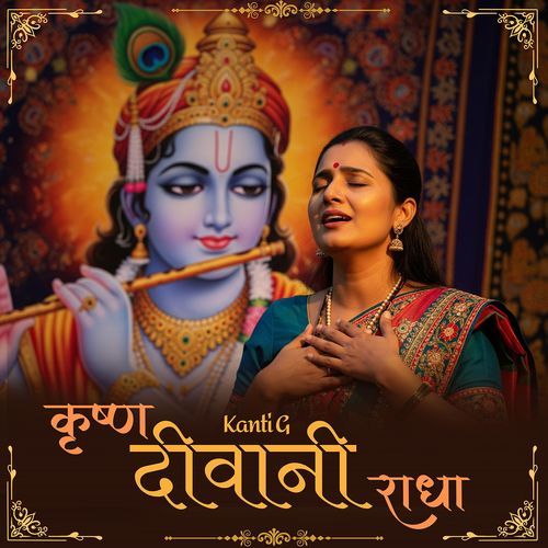 Krishna Deewani Radha