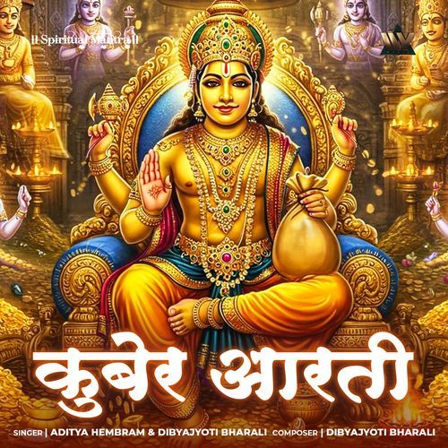 Kuber Aarti