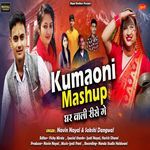 Kumaoni Mashup ( Ghar Wali Rishe Ge)